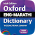 Marathi Dictionary (मराठी शब्दकोश)10
