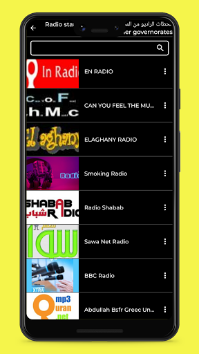 Radio Egypt - Egyptian Radio Stations Free FM  AM