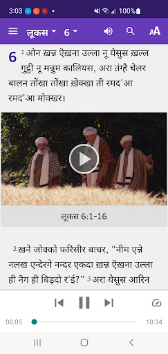 Kurukh Bible Screen 2