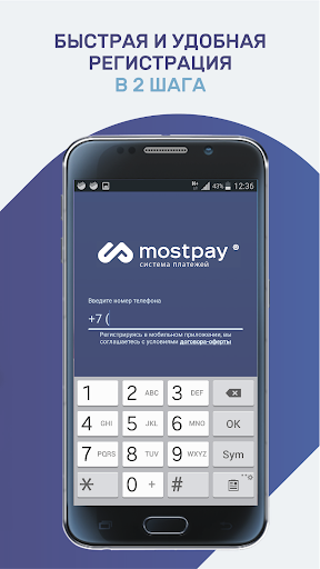 Android application Mostpay: онлайн платежи screenshort