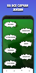 Captura 3 Nekoglai Фразы android