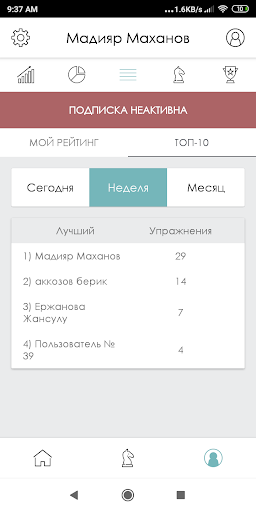 ABCHESS - Personal Trainer Screen 3
