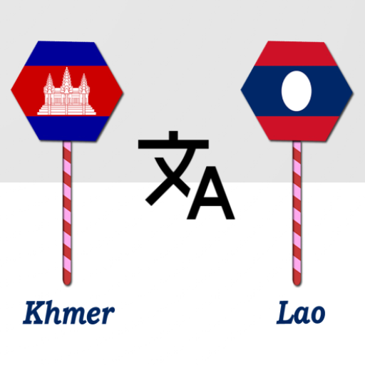 Khmer To Lao Translator logo