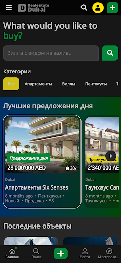 Real Estate Dubai Screen 2