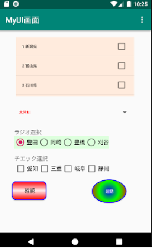 HowToAndroid Screen 2