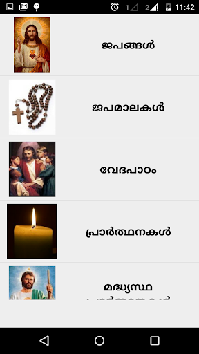 Android application Malayalam Prayers screenshort