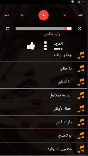 اغاني اسراء الاصيل بدون نت Screenshot 3 - AppWisp.com