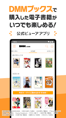 DMMブックス 人気マンガ・コミックが楽しめる電子書籍アプリのおすすめ画像1