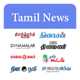 Tamil News India All Newspaper icon