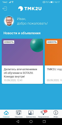 Android application SOTA2U screenshort