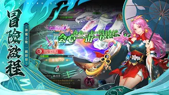 Game screenshot 櫻夢契約 hack