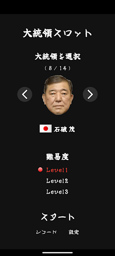 アプリのプレビュー
