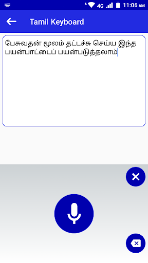 Tamil Voice Typing Keyboard Screen 2