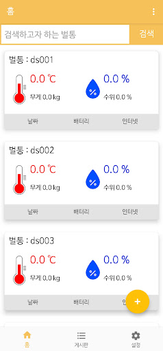 스마트하이브 Screen 2