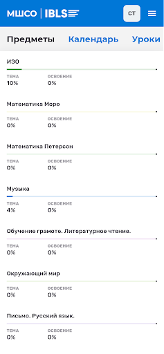 Android application IBLS screenshort