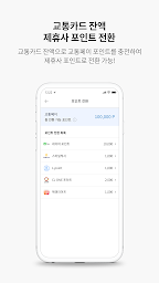 댐댐 - 교통카드 충전, 결제, 잔액조회, 포인트 전환