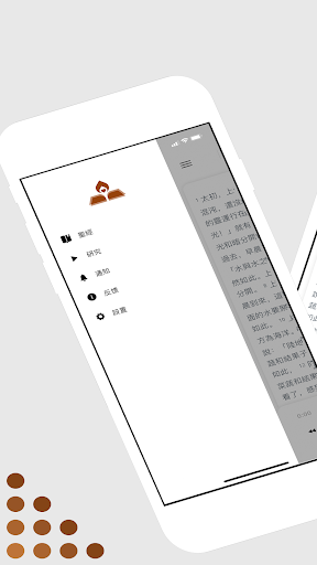 Android application 中文聖經 - Mandarin screenshort