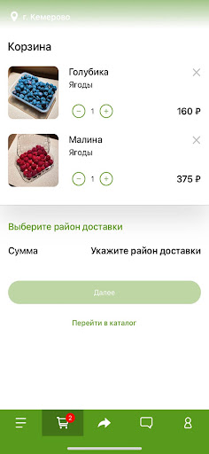 Fresh fruits 42 Screen 3