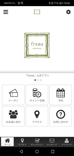 Android application 焼菓子frame screenshort
