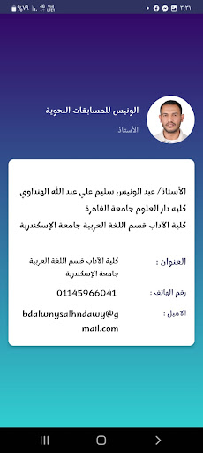 ونيسك في النحو Screen 3
