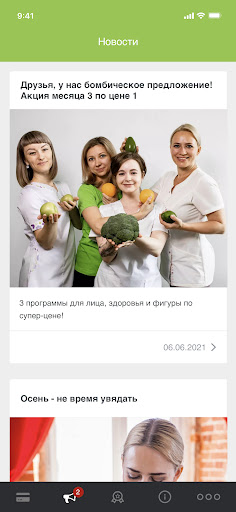Ecobeauty studio Screen 3
