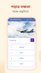 স্ক্রিনশটের ছবি