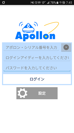 Android application Apollon(アポロン) screenshort