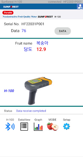 Sunforest NIR H-100 Screenshot