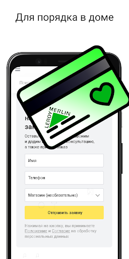 Профи в деле Карта