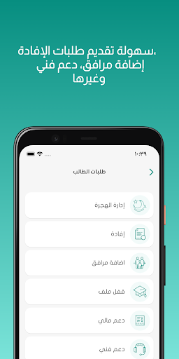 موفد Screen 3