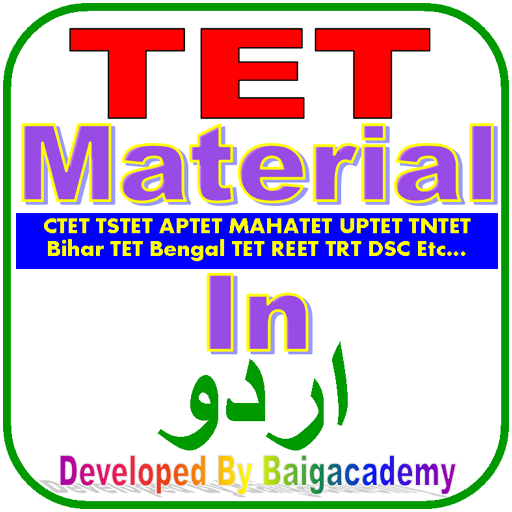 TET Material In Urdu logo