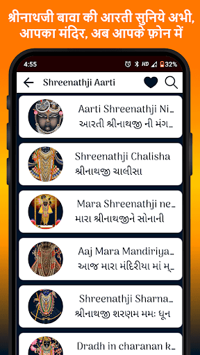Shrinathji Arti ChalisaGujrati Screen 2