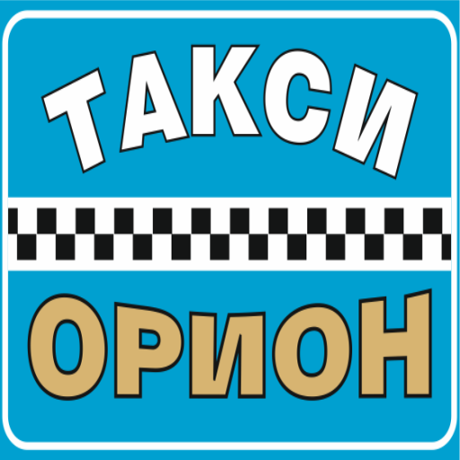 Такси Орион Мещерино - номер телефона для заказа и цены