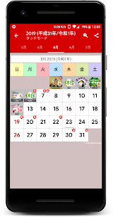 Japan Calendar Holiday v4.3.4  (Latest Version) Free For Android 4