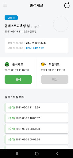 TS드론스마트출결 Screen 2