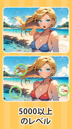 Game screenshot 違いを見つけましょう apk download