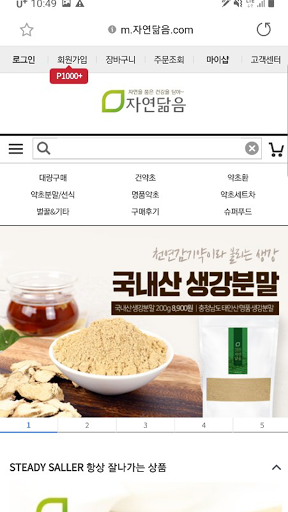 Android application Jayundalum screenshort