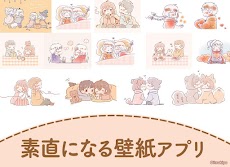 可愛い壁紙 素直になる壁紙アプリ無料 Androidアプリ Applion