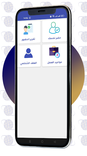 برنامج مسارات للحضور والانصراف Screen 2