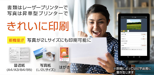 netprint‐コンビニで印刷 screenshot 5