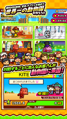 対戦ズーキーパー Androidアプリ Applion