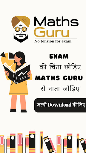 Maths Guru Screen 3