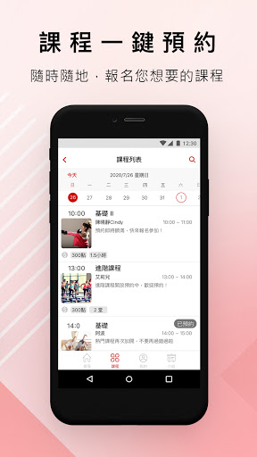 優漾小幫手 Screen 3