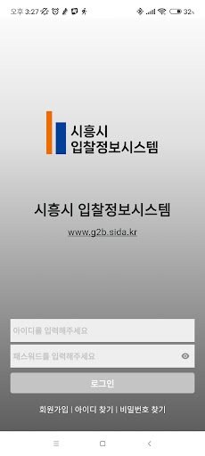 시흥시 입찰정보시스템