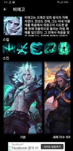 LOL Images Screen 2