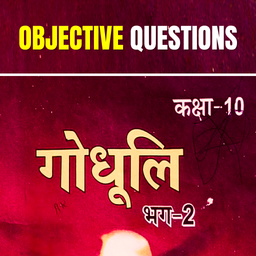 10th Hindi Objective Question logo