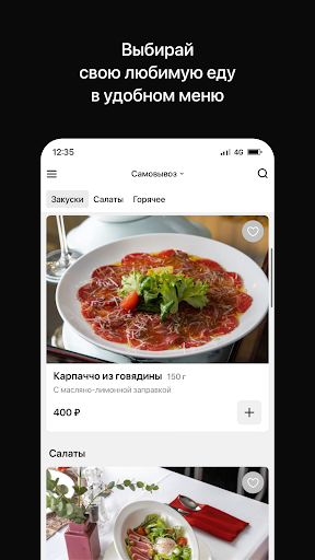 Ресторан Кутузов Screen 2