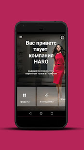 Предварительный просмотр приложения