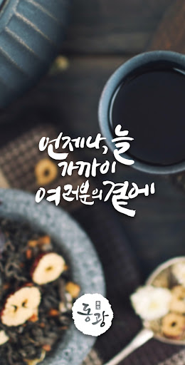 Android application 동광종합물산 screenshort