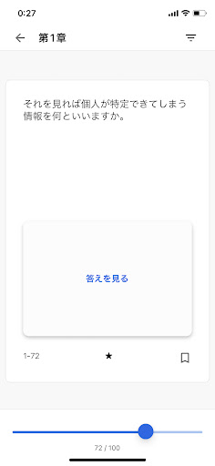 Android application Let's Code Py screenshort